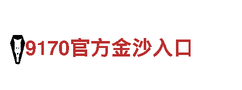 6566体育入口-专业机械企业供应商